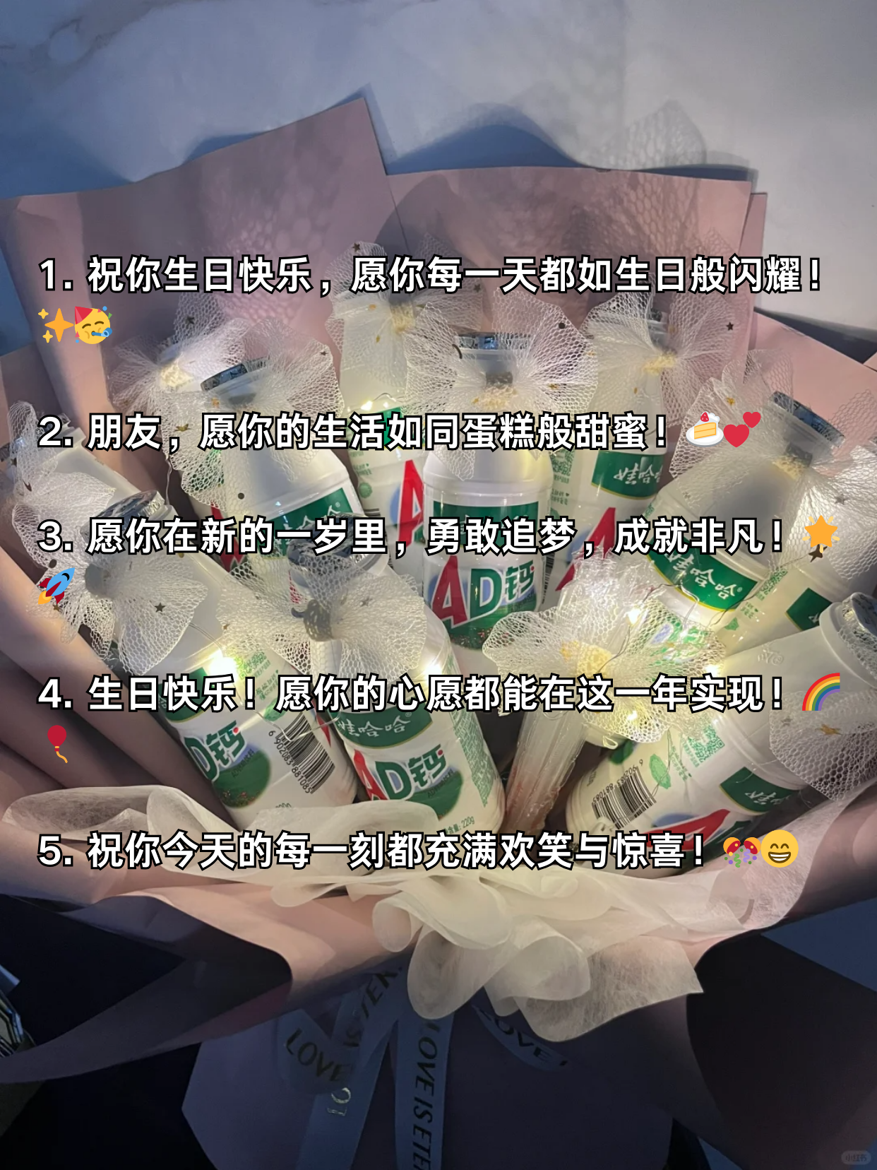 2024最火生日短句送朋友